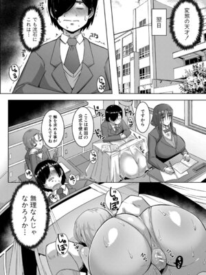 [霧島鮎] クラスのあの娘は性欲強め! [DL版]_041