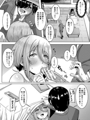 [霧島鮎] クラスのあの娘は性欲強め! [DL版]_045