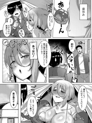 [霧島鮎] クラスのあの娘は性欲強め! [DL版]_051