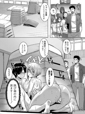 [霧島鮎] クラスのあの娘は性欲強め! [DL版]_052