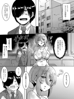 [霧島鮎] クラスのあの娘は性欲強め! [DL版]_066