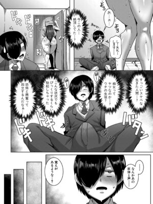 [霧島鮎] クラスのあの娘は性欲強め! [DL版]_071