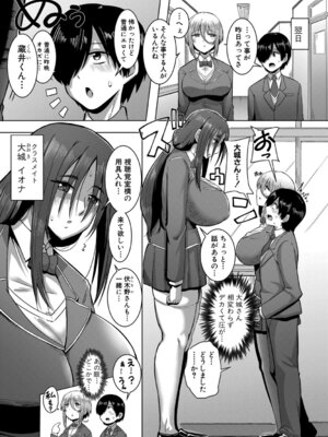 [霧島鮎] クラスのあの娘は性欲強め! [DL版]_072