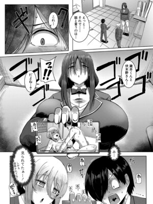 [霧島鮎] クラスのあの娘は性欲強め! [DL版]_073