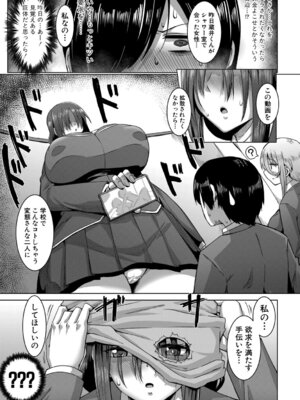 [霧島鮎] クラスのあの娘は性欲強め! [DL版]_074