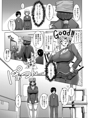 [霧島鮎] クラスのあの娘は性欲強め! [DL版]_076