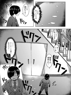 [霧島鮎] クラスのあの娘は性欲強め! [DL版]_078