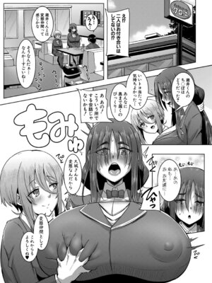 [霧島鮎] クラスのあの娘は性欲強め! [DL版]_098