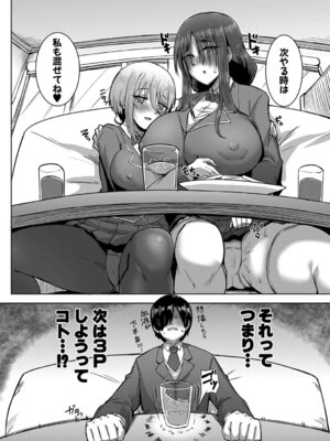 [霧島鮎] クラスのあの娘は性欲強め! [DL版]_099