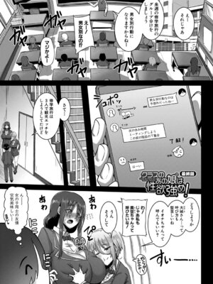[霧島鮎] クラスのあの娘は性欲強め! [DL版]_100