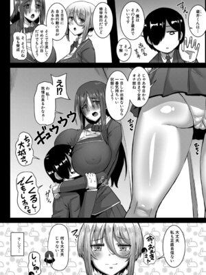 [霧島鮎] クラスのあの娘は性欲強め! [DL版]_101