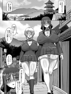 [霧島鮎] クラスのあの娘は性欲強め! [DL版]_102