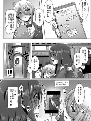 [霧島鮎] クラスのあの娘は性欲強め! [DL版]_103