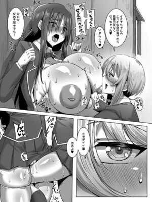 [霧島鮎] クラスのあの娘は性欲強め! [DL版]_106