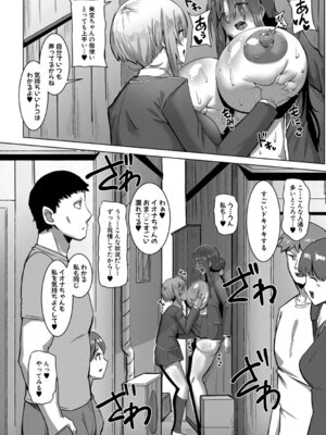 [霧島鮎] クラスのあの娘は性欲強め! [DL版]_107