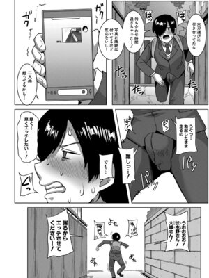 [霧島鮎] クラスのあの娘は性欲強め! [DL版]_109