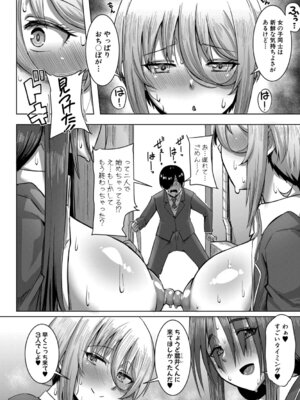 [霧島鮎] クラスのあの娘は性欲強め! [DL版]_113