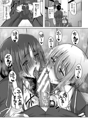 [霧島鮎] クラスのあの娘は性欲強め! [DL版]_114