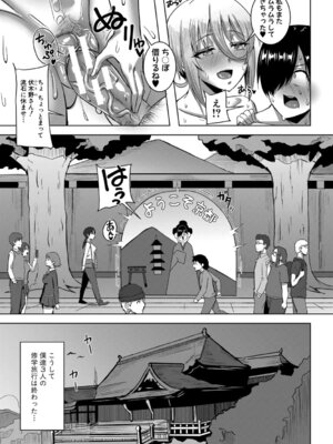 [霧島鮎] クラスのあの娘は性欲強め! [DL版]_132