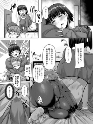 [霧島鮎] クラスのあの娘は性欲強め! [DL版]_149