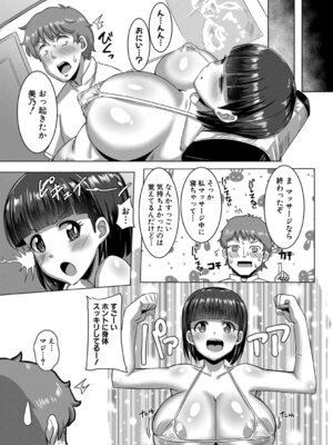 [霧島鮎] クラスのあの娘は性欲強め! [DL版]_174