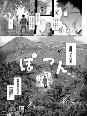 [霧島鮎] クラスのあの娘は性欲強め! [DL版]_176