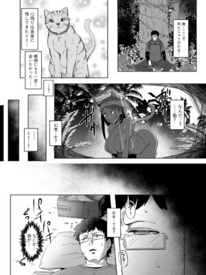 [霧島鮎] クラスのあの娘は性欲強め! [DL版]_177