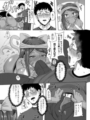 [霧島鮎] クラスのあの娘は性欲強め! [DL版]_182