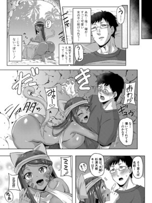 [霧島鮎] クラスのあの娘は性欲強め! [DL版]_202