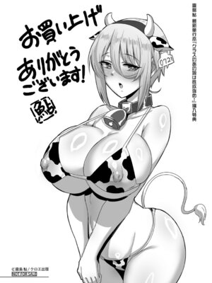 [霧島鮎] クラスのあの娘は性欲強め! [DL版]_208