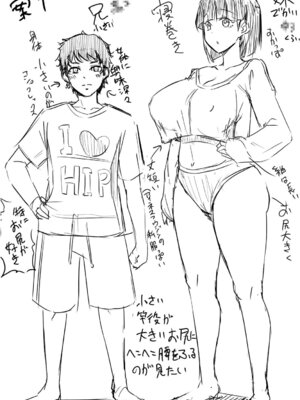 [霧島鮎] クラスのあの娘は性欲強め! [DL版]_231