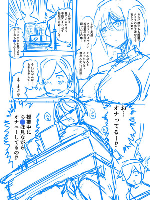 [霧島鮎] クラスのあの娘は性欲強め! [DL版]_235