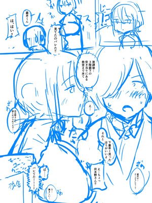 [霧島鮎] クラスのあの娘は性欲強め! [DL版]_239