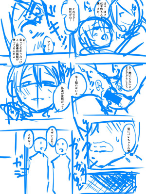 [霧島鮎] クラスのあの娘は性欲強め! [DL版]_255