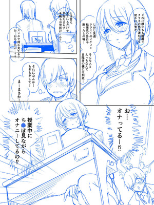 [霧島鮎] クラスのあの娘は性欲強め! [DL版]_265