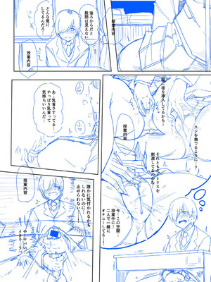 [霧島鮎] クラスのあの娘は性欲強め! [DL版]_267