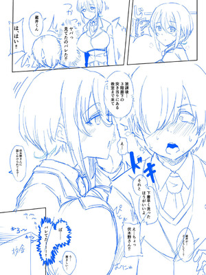 [霧島鮎] クラスのあの娘は性欲強め! [DL版]_269