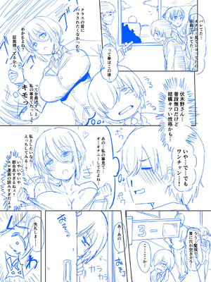[霧島鮎] クラスのあの娘は性欲強め! [DL版]_270