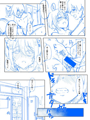 [霧島鮎] クラスのあの娘は性欲強め! [DL版]_285