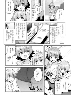 COMIC ペンギンクラブ 2025年11月号 [DL版]_016