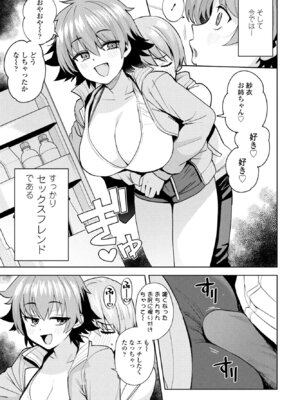 COMIC ペンギンクラブ 2025年11月号 [DL版]_017