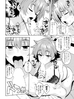 COMIC ペンギンクラブ 2025年11月号 [DL版]_018