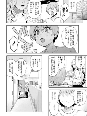 COMIC ペンギンクラブ 2025年11月号 [DL版]_024