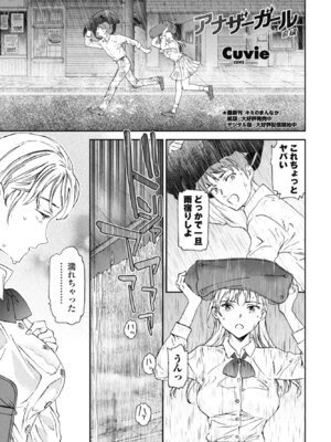 COMIC ペンギンクラブ 2025年11月号 [DL版]_039