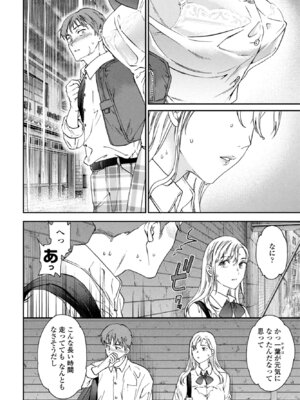 COMIC ペンギンクラブ 2025年11月号 [DL版]_040