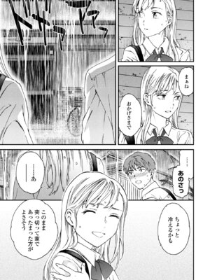 COMIC ペンギンクラブ 2025年11月号 [DL版]_041