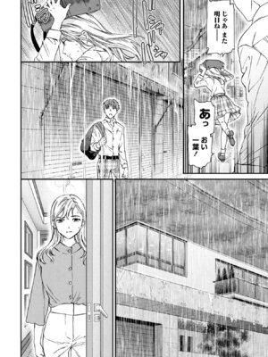 COMIC ペンギンクラブ 2025年11月号 [DL版]_042