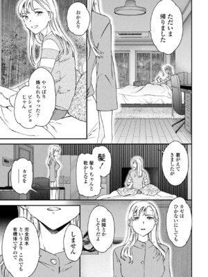 COMIC ペンギンクラブ 2025年11月号 [DL版]_043