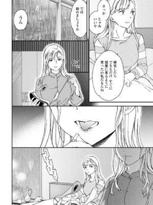 COMIC ペンギンクラブ 2025年11月号 [DL版]_044