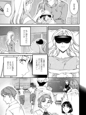 COMIC ペンギンクラブ 2025年11月号 [DL版]_045